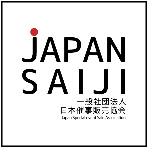 日本催事販売協会