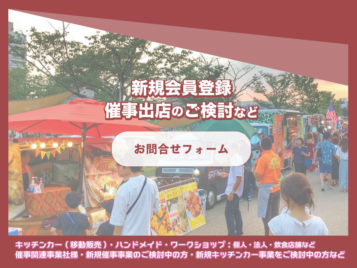 新規会員登録について