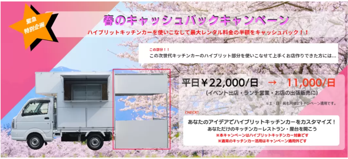 大阪キッチンカー